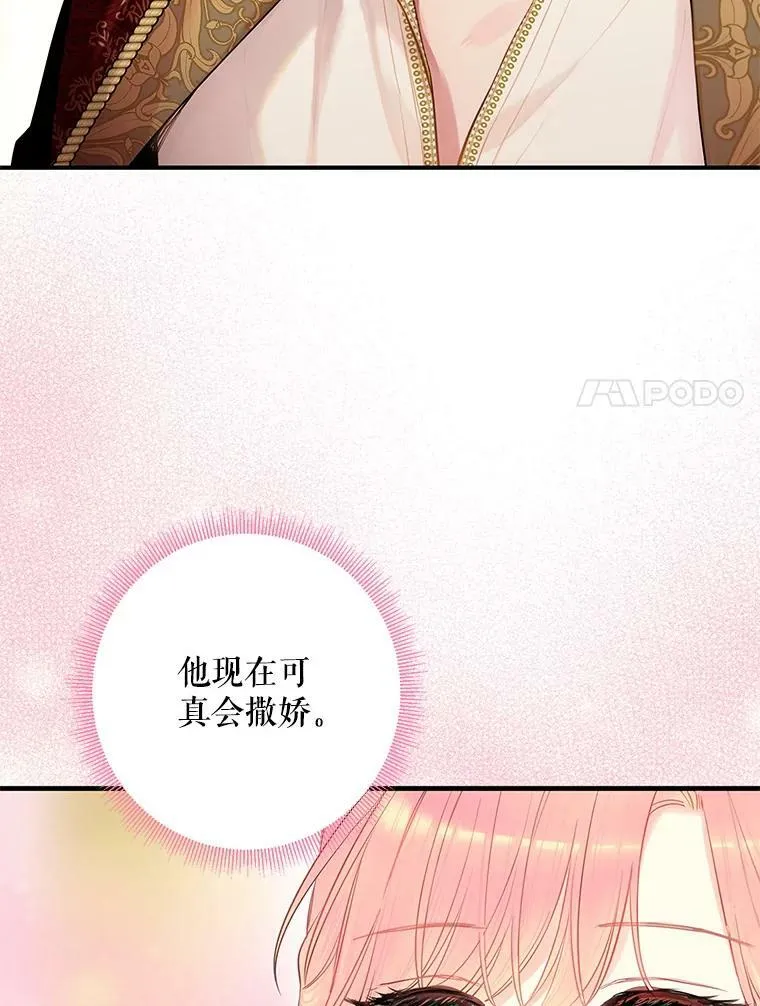94.错过 第35页