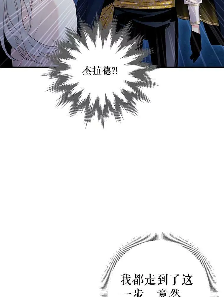 94.错过 第44页