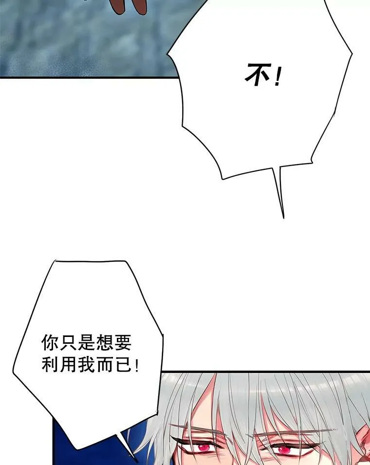 94.错过 第50页