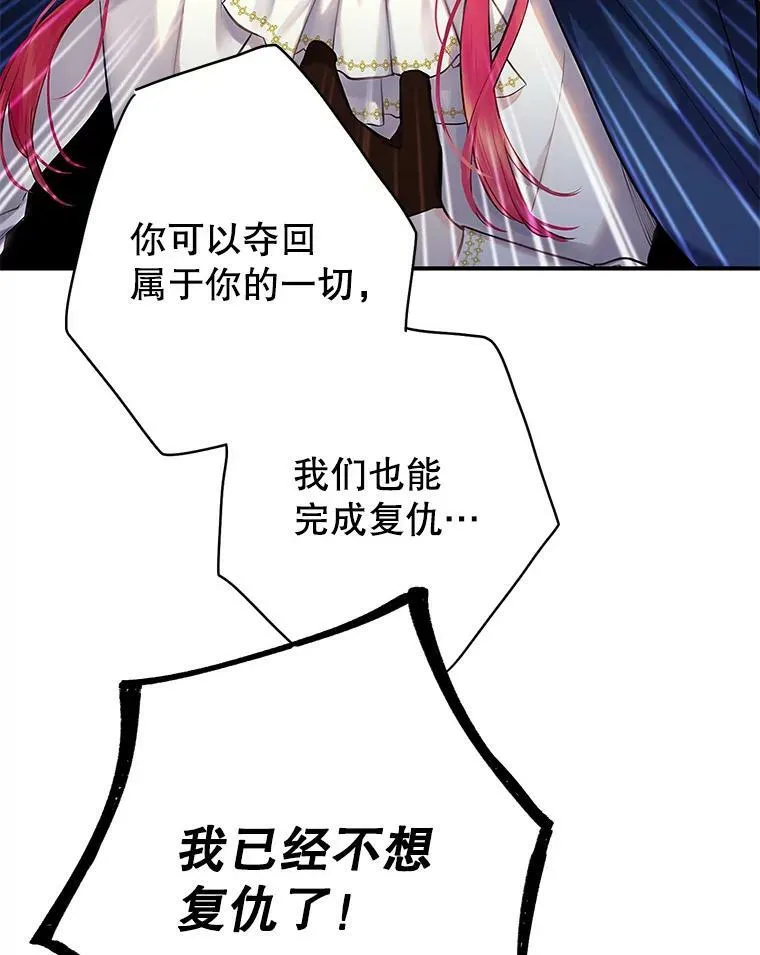 94.错过 第53页