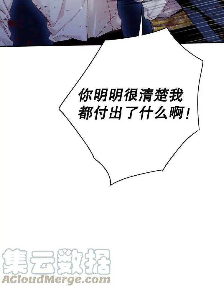 94.错过 第70页