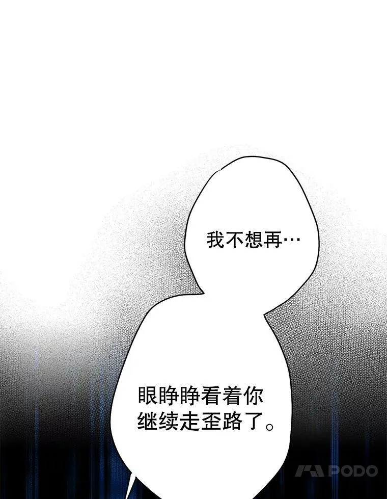 94.错过 第71页