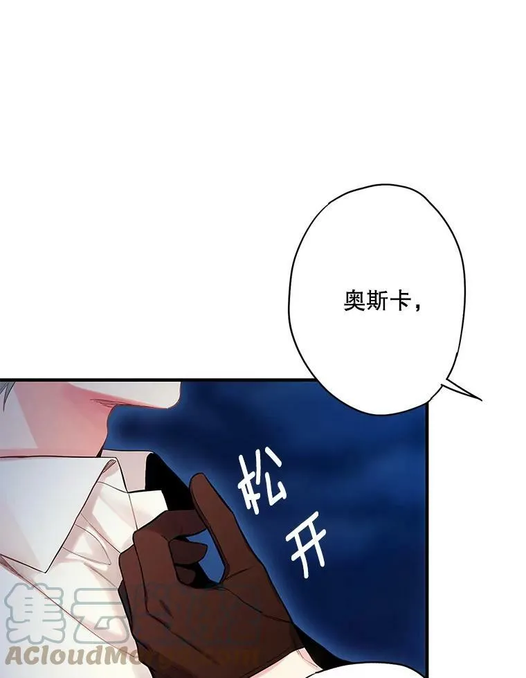 94.错过 第73页
