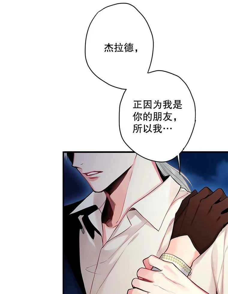 94.错过 第77页
