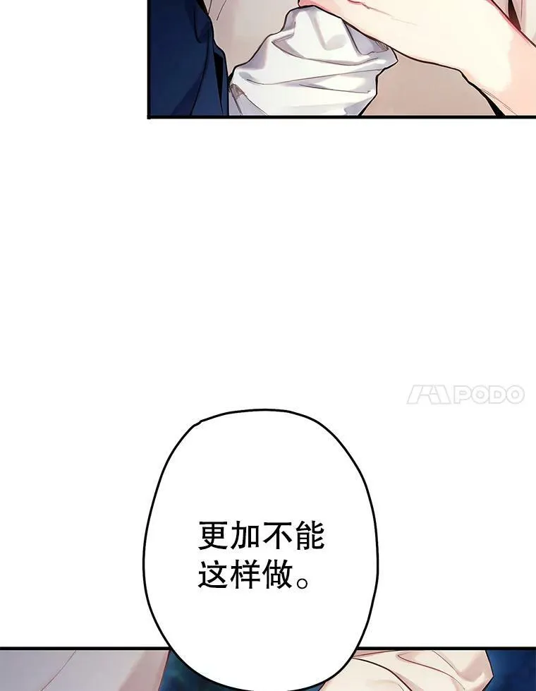 94.错过 第78页
