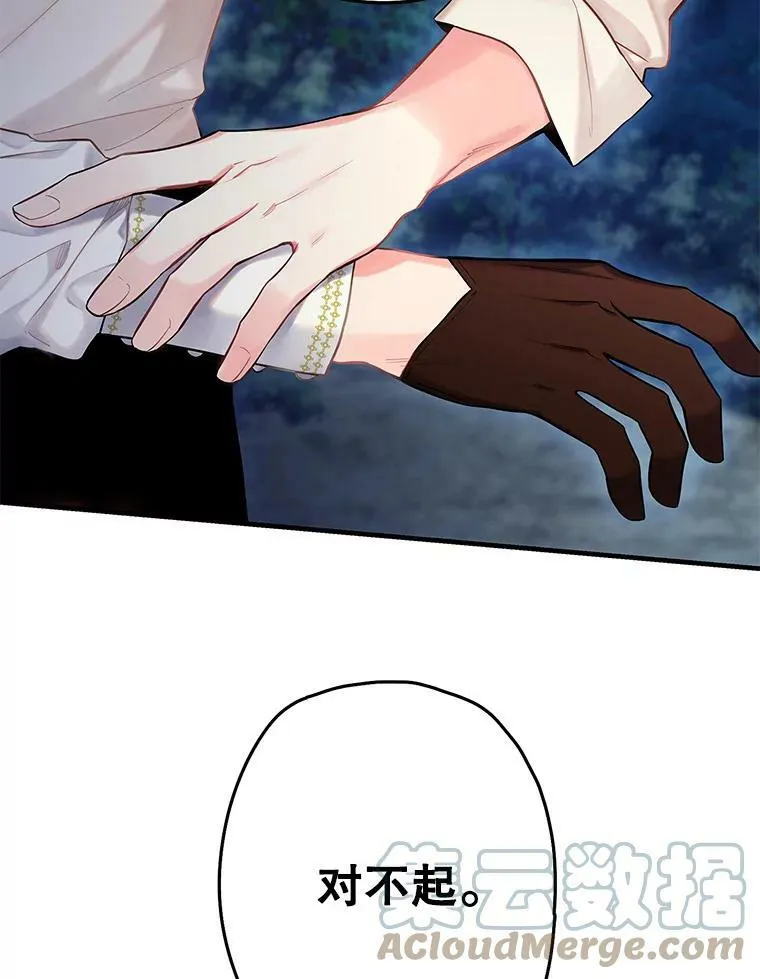 94.错过 第79页