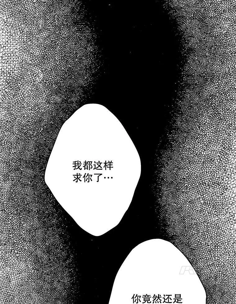 94.错过 第81页