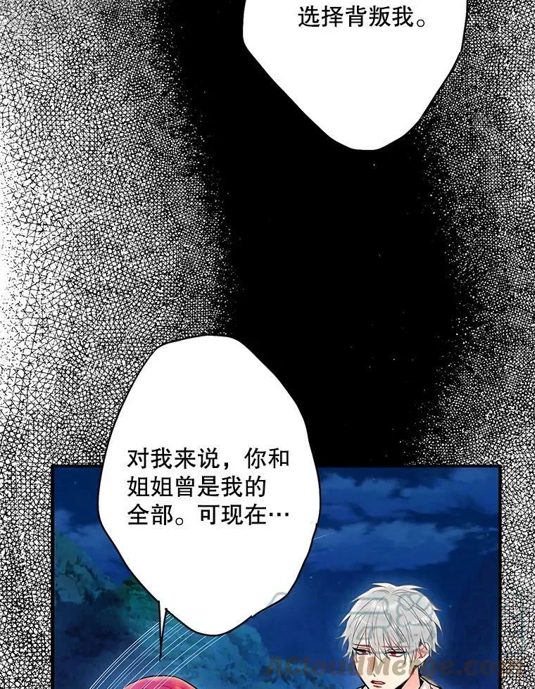 94.错过 第82页