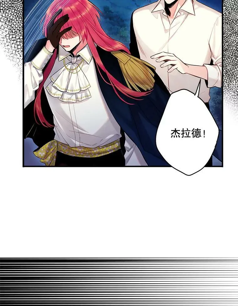 94.错过 第83页