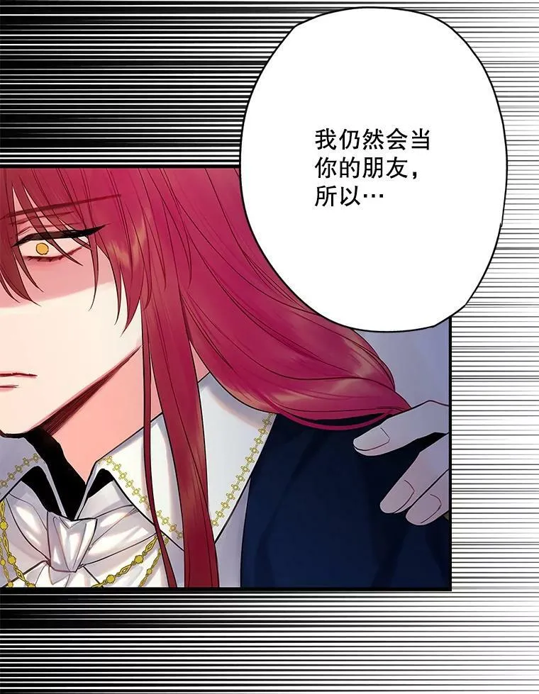 94.错过 第84页