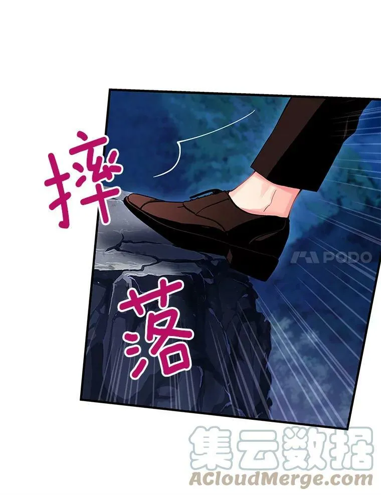 94.错过 第88页
