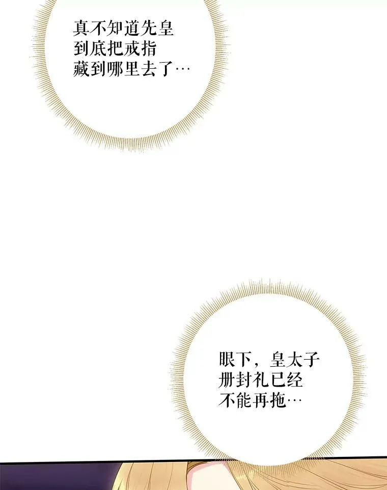 95.打断 第5页