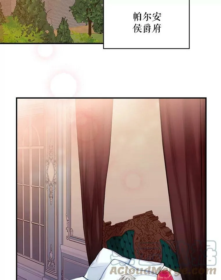 95.打断 第10页