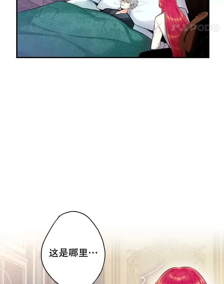 95.打断 第11页