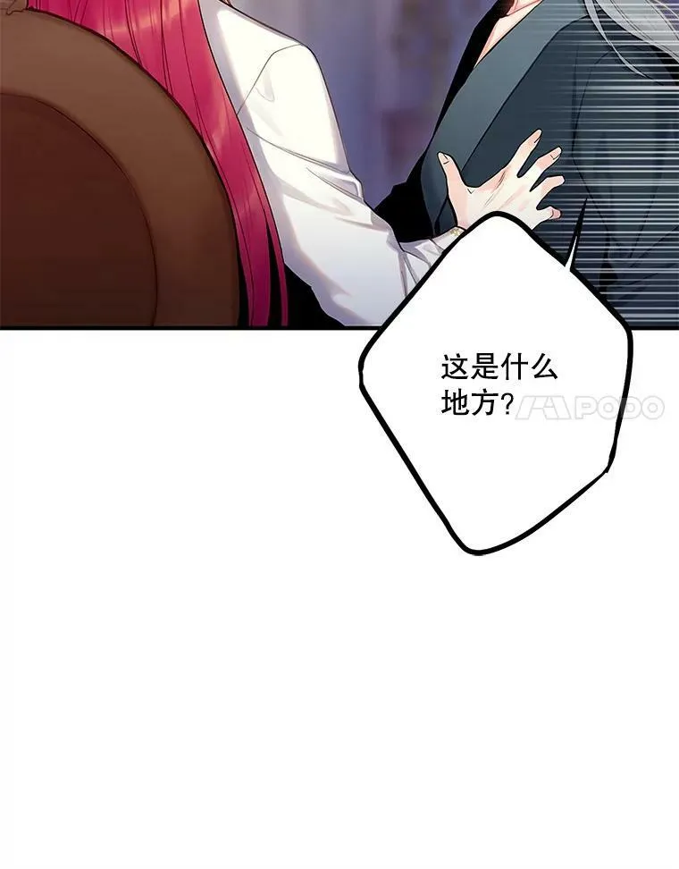 95.打断 第14页