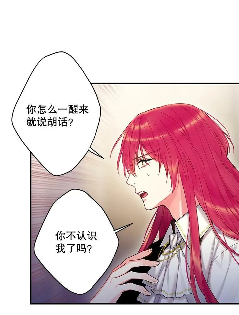 95.打断 第15页