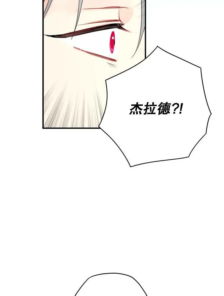 95.打断 第18页