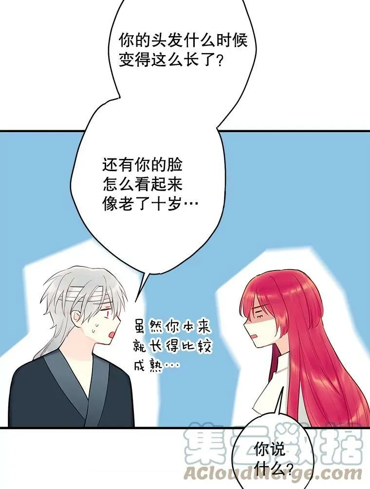 95.打断 第19页