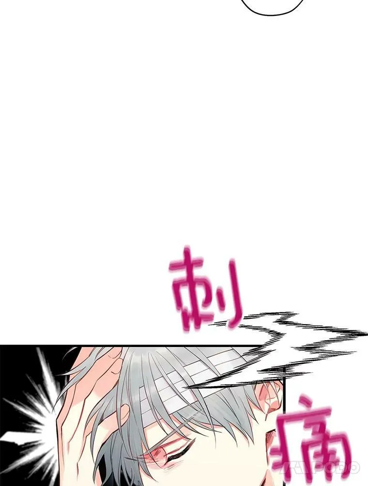 95.打断 第20页