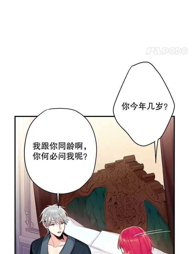 95.打断 第24页