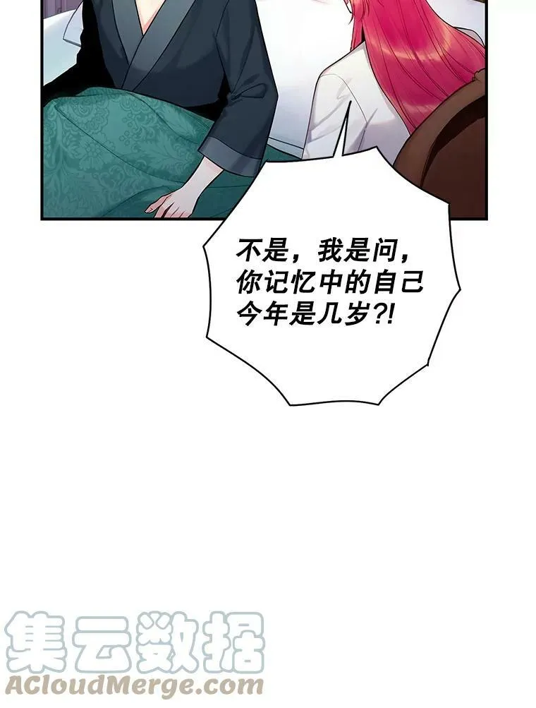 95.打断 第25页