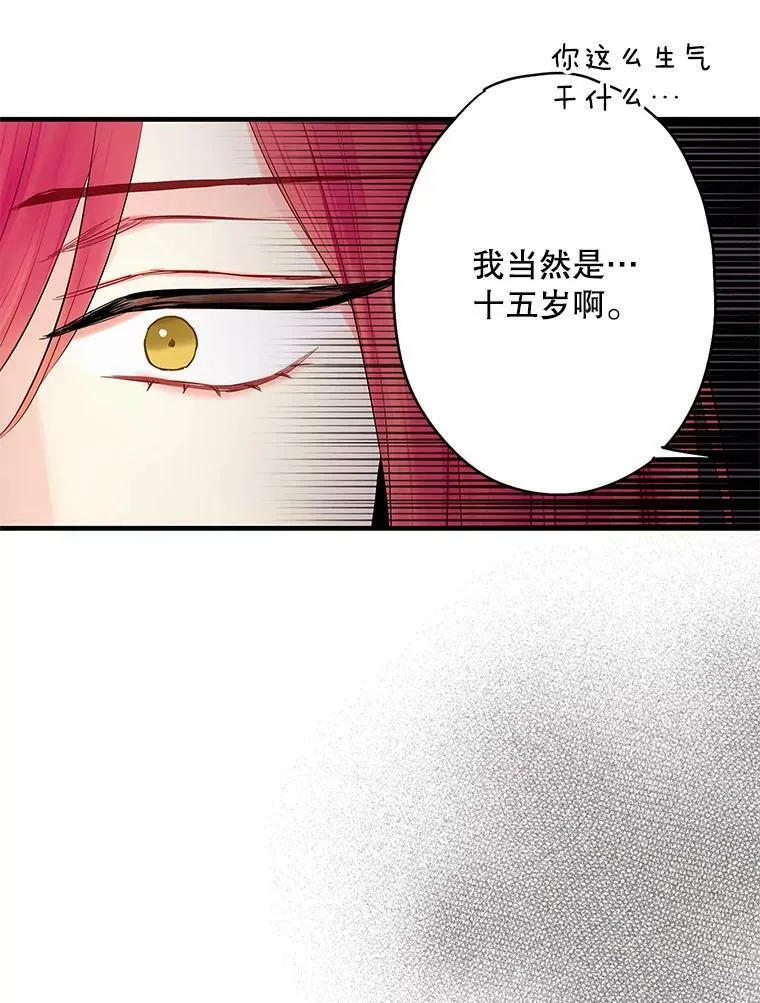 95.打断 第26页