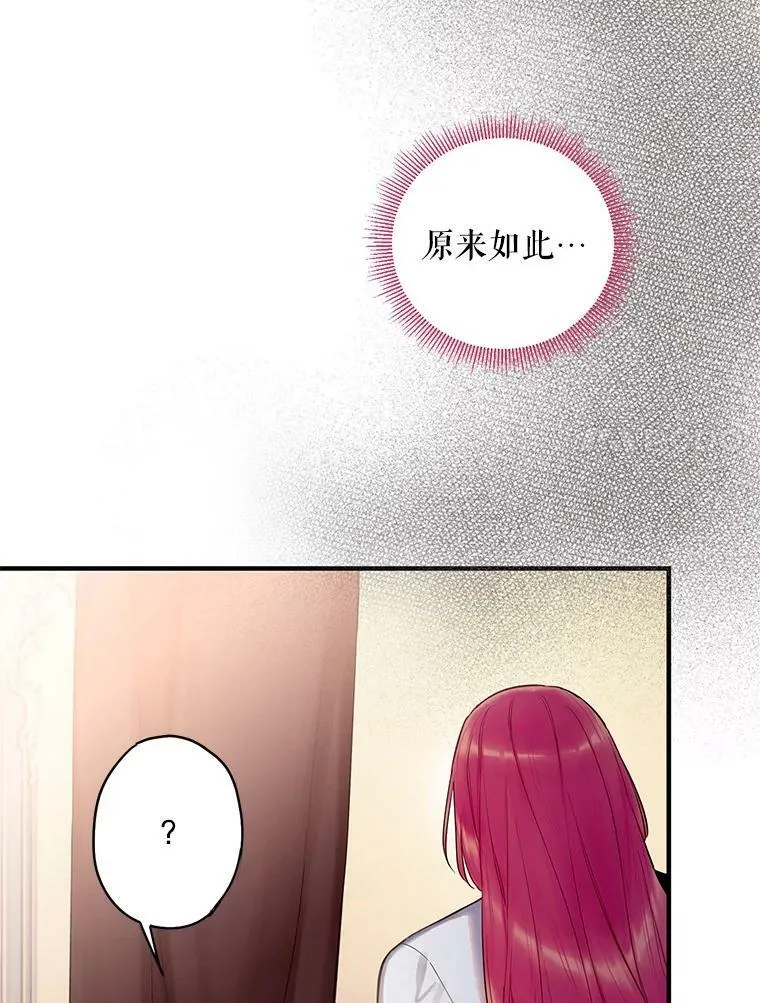 95.打断 第27页