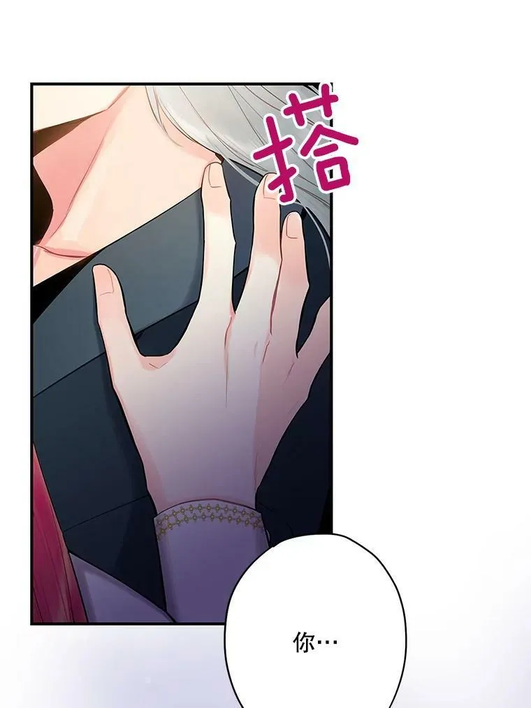 95.打断 第29页