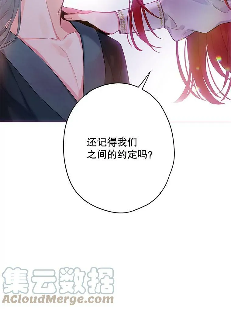 95.打断 第31页