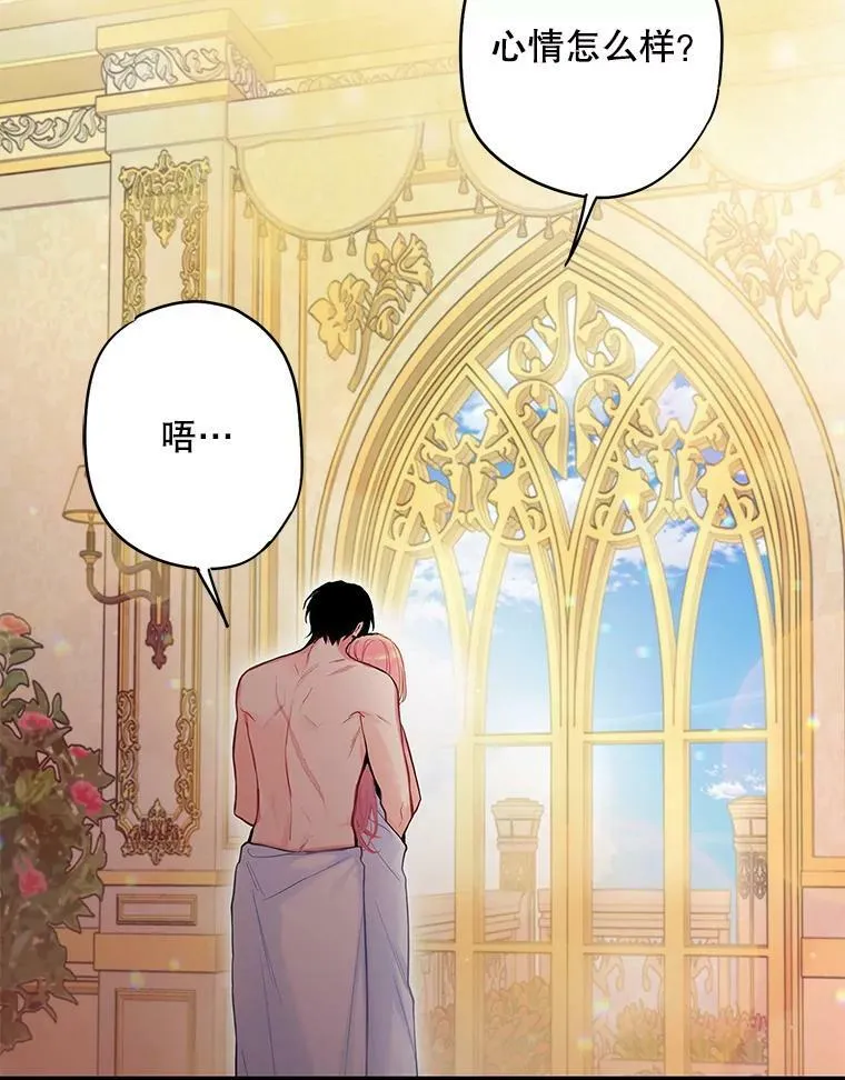 95.打断 第36页