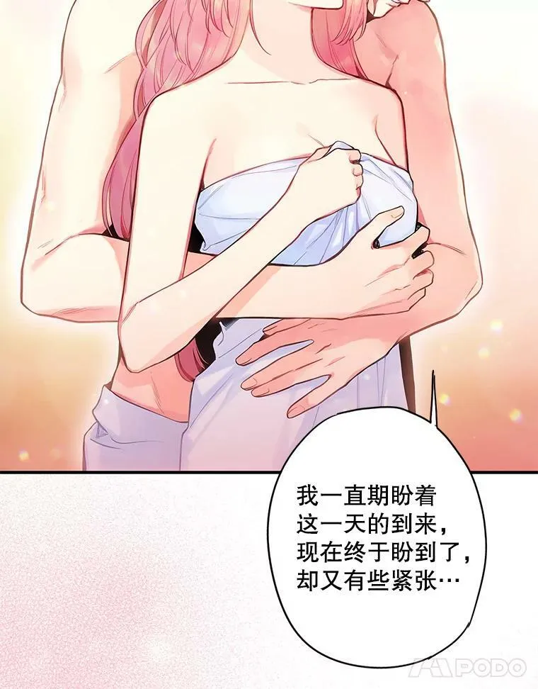 95.打断 第38页