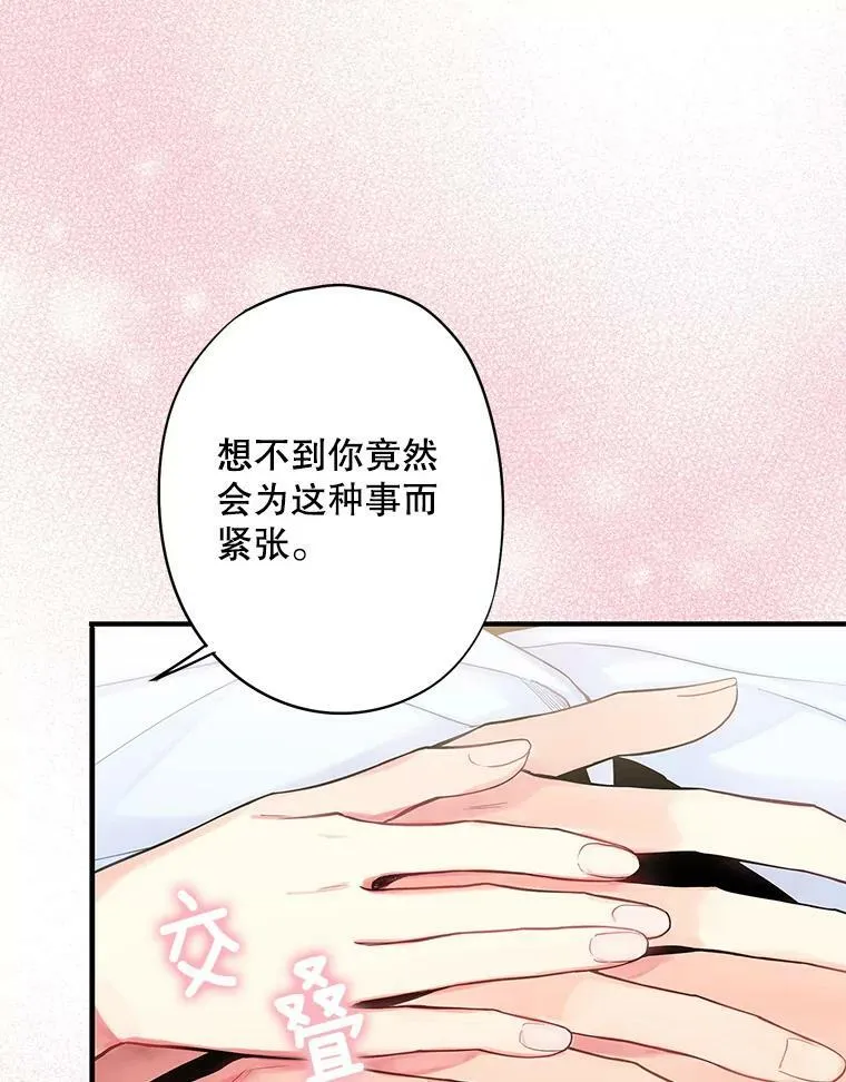 95.打断 第39页