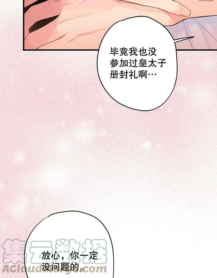 95.打断 第40页