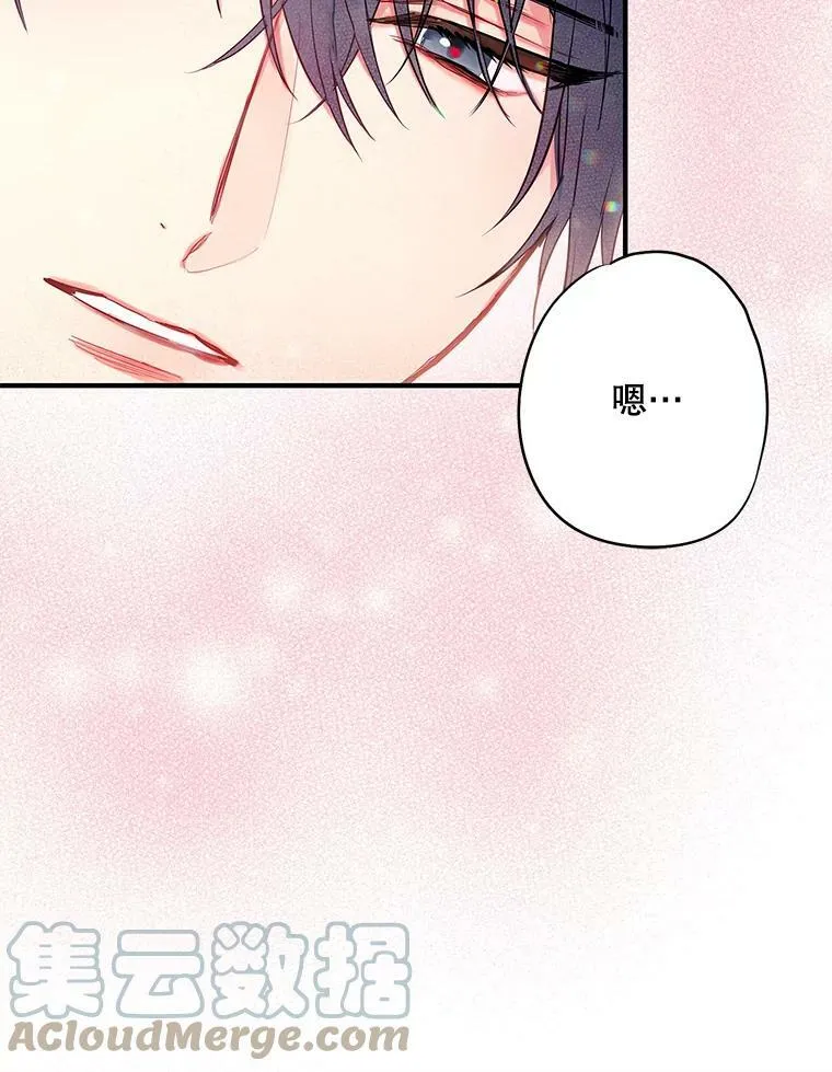 95.打断 第43页