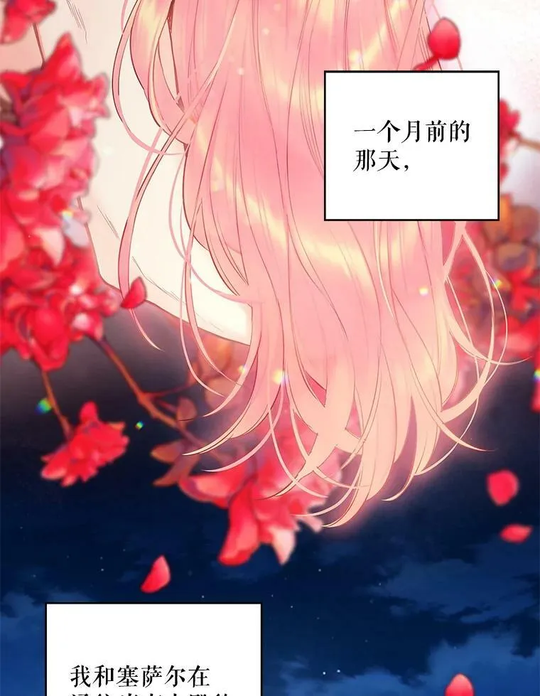 95.打断 第45页