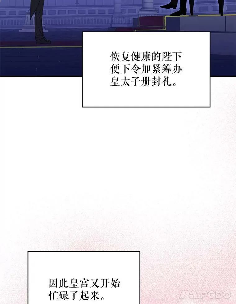 95.打断 第48页