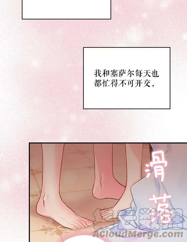95.打断 第49页