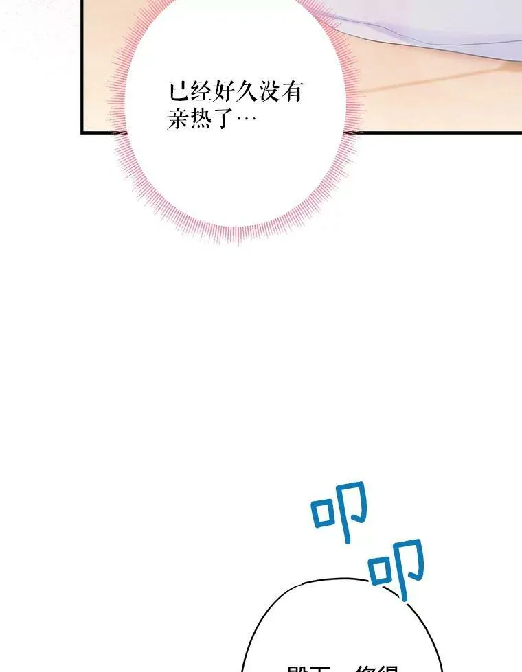 95.打断 第50页