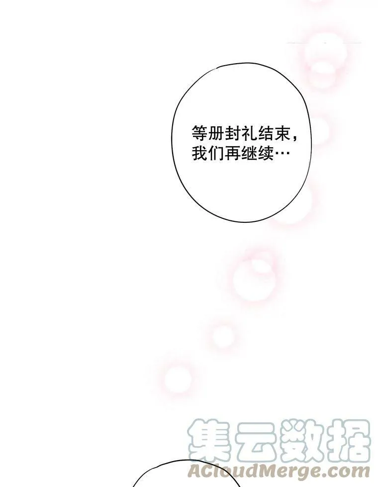 95.打断 第52页