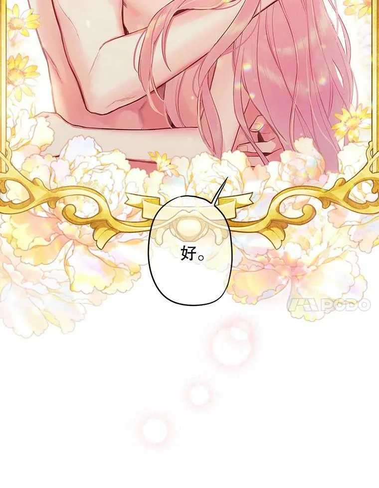 95.打断 第54页
