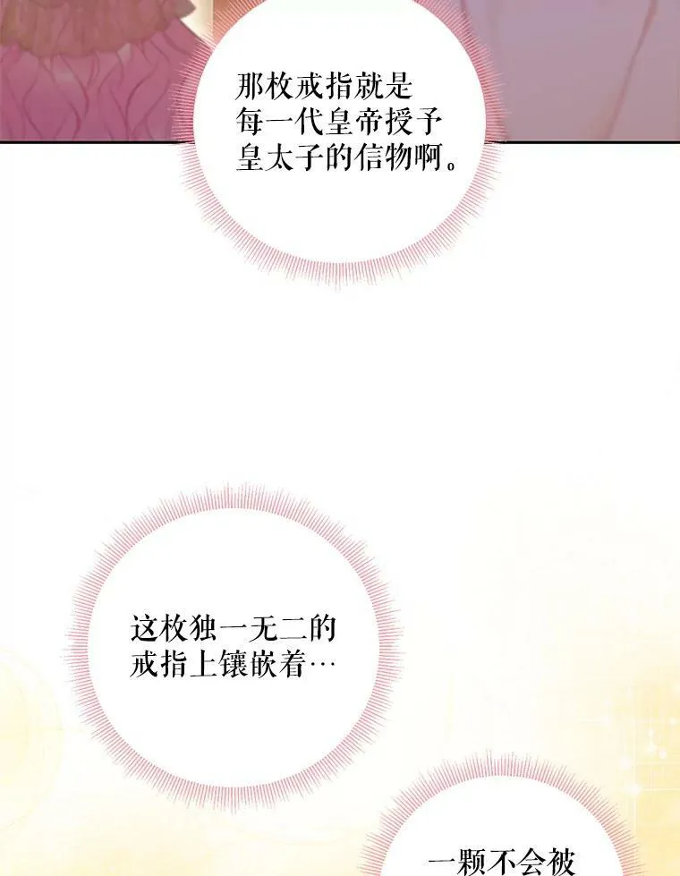 95.打断 第63页