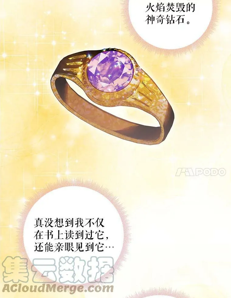 95.打断 第64页