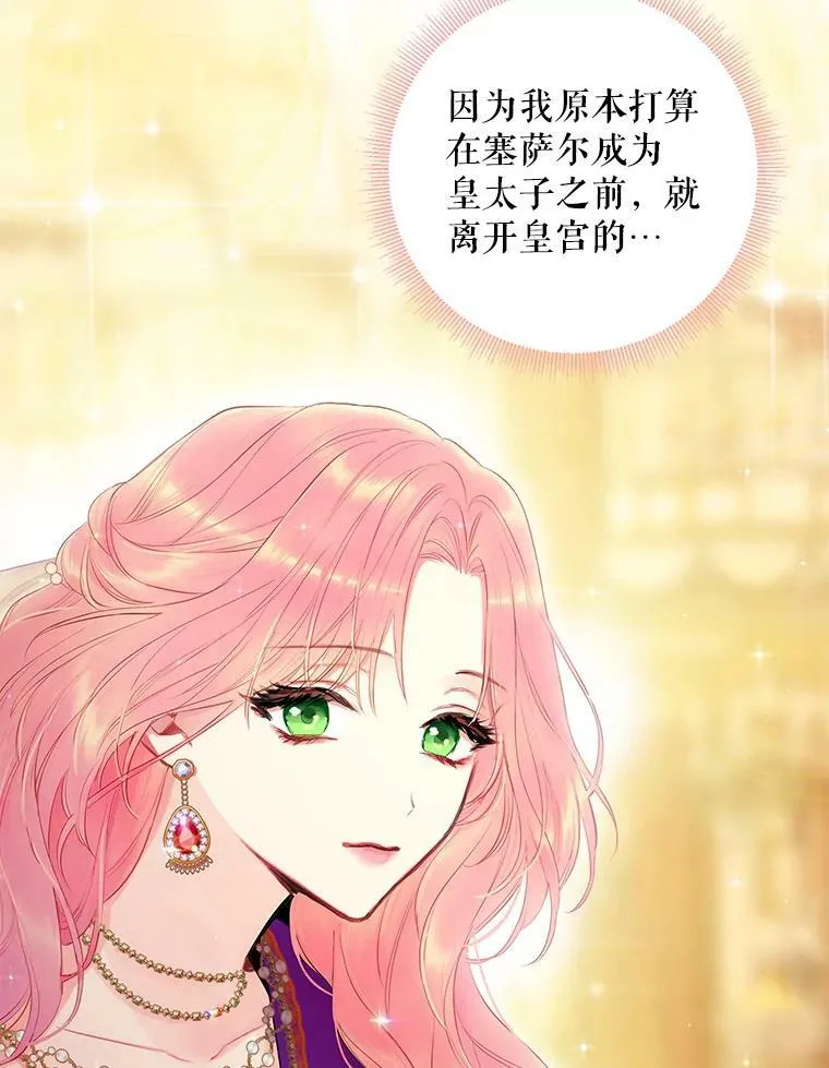 95.打断 第65页