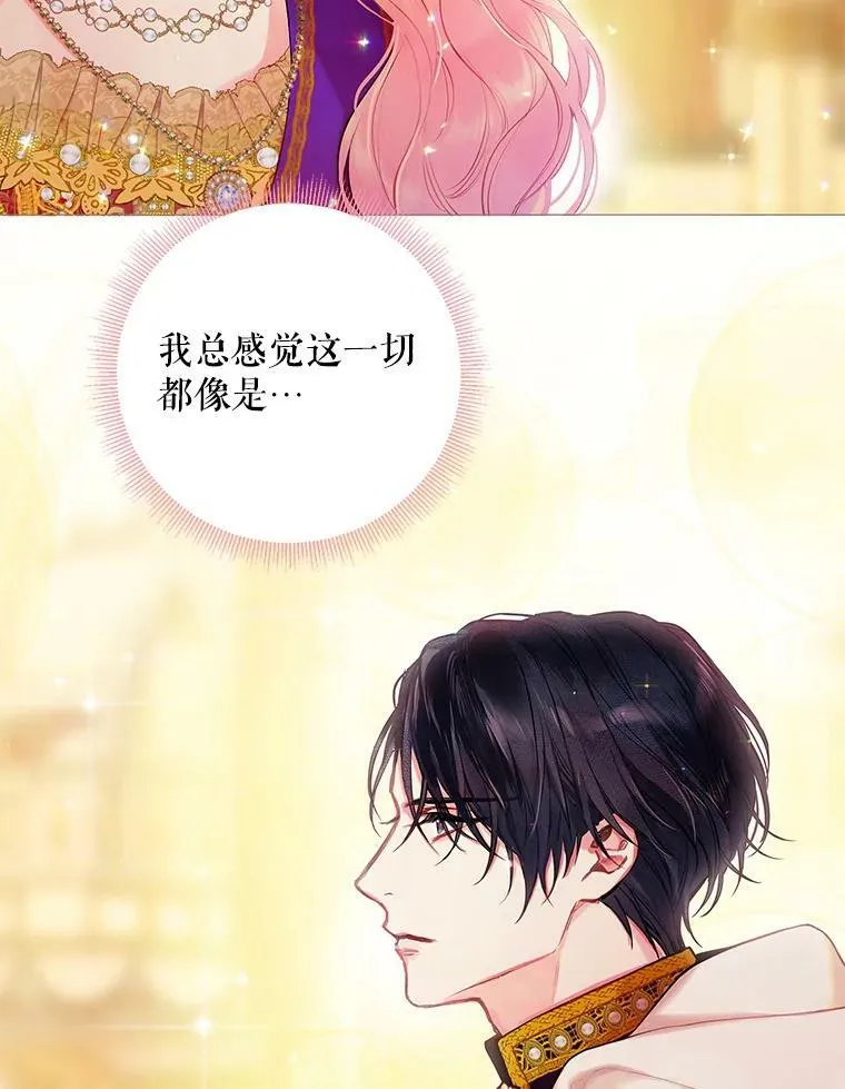 95.打断 第66页
