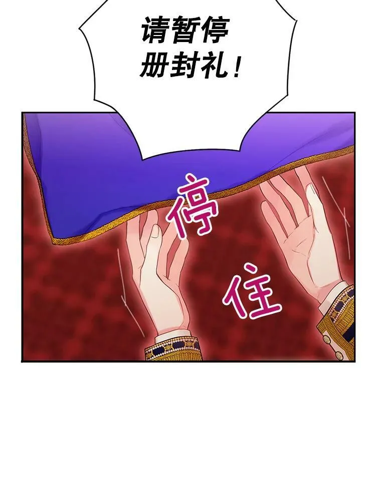 95.打断 第68页