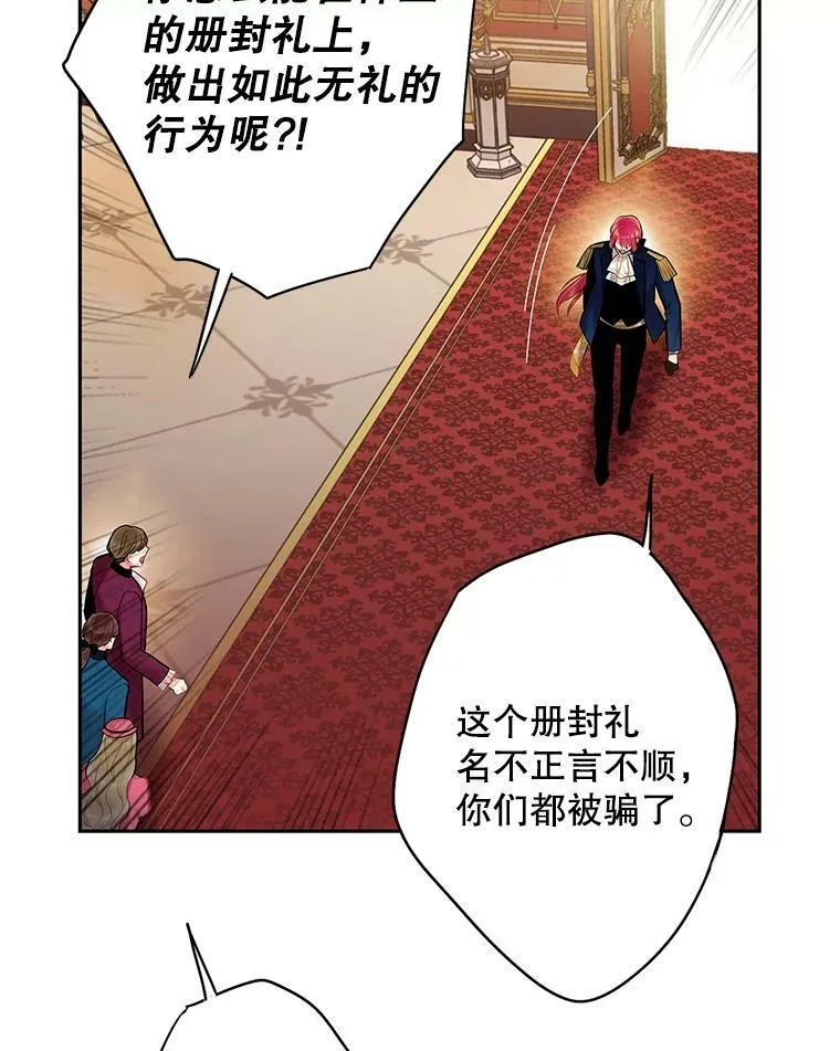 95.打断 第72页