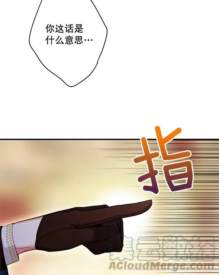 95.打断 第73页