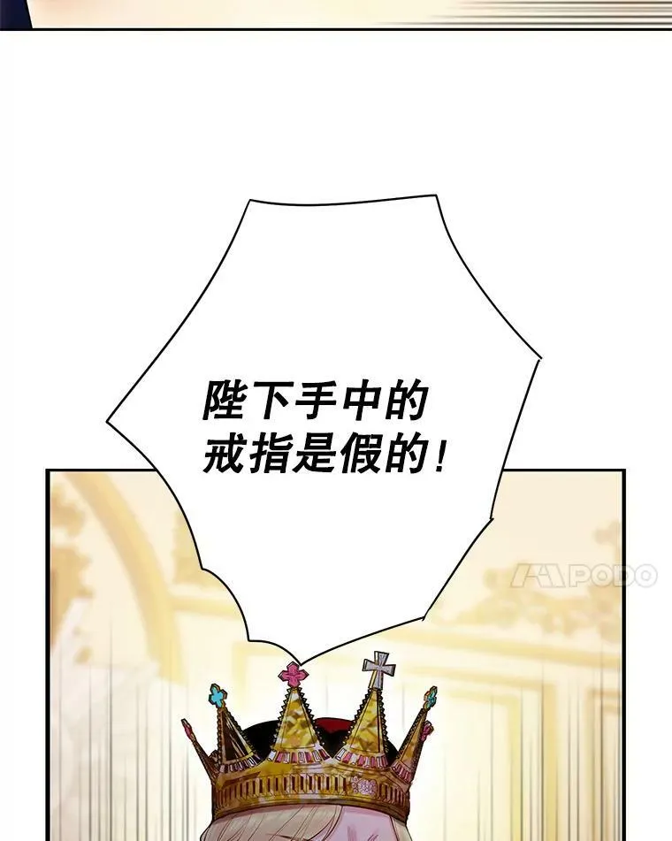 95.打断 第74页