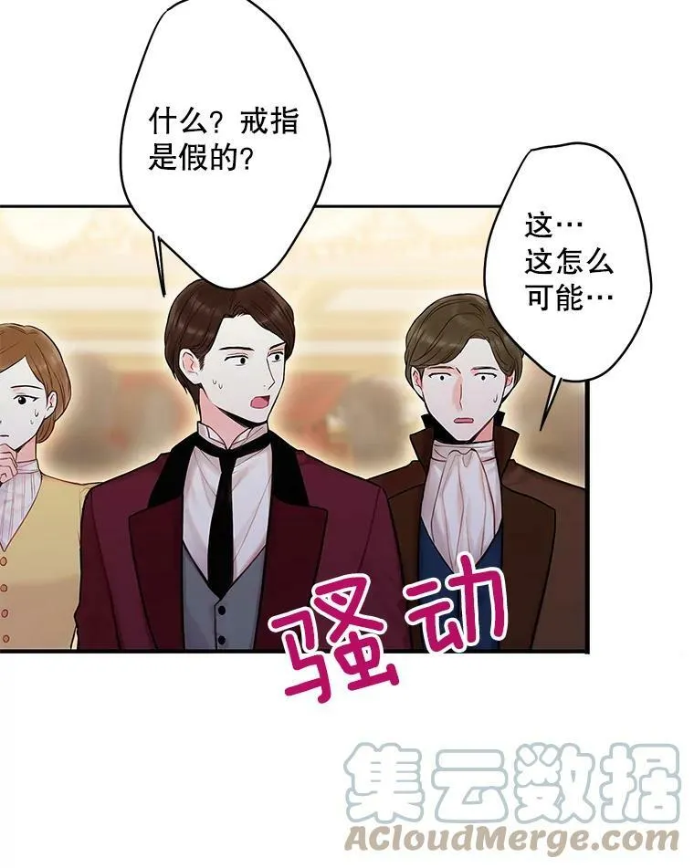 95.打断 第76页