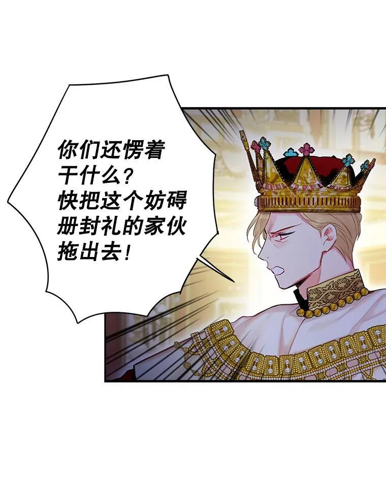 95.打断 第77页